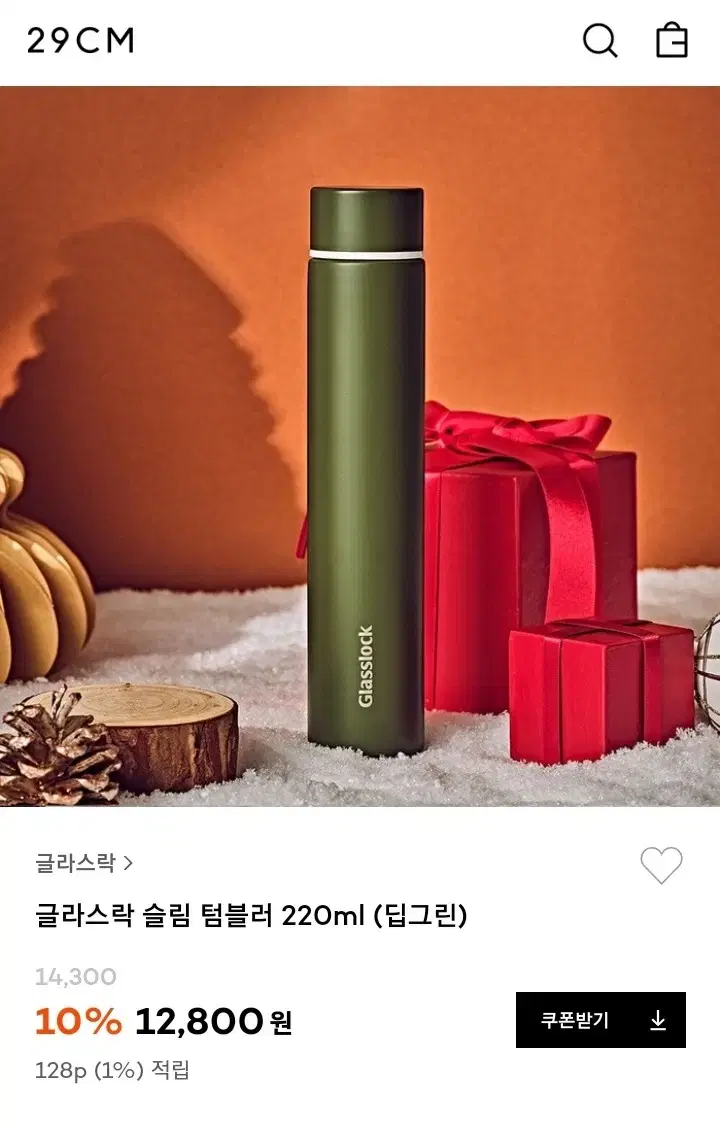 글라스락 텀블러 220ml(새상품)